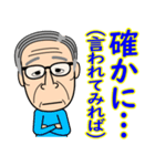 フツーの高齢者のフツーな日常 3（個別スタンプ：8）