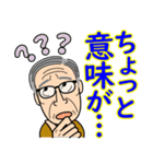 フツーの高齢者のフツーな日常 3（個別スタンプ：14）