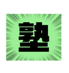 小.中.高生→ 親.友達②便利に使える大文字（個別スタンプ：10）