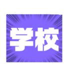 小.中.高生→ 親.友達②便利に使える大文字（個別スタンプ：11）