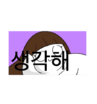 큰야가쿠머핀韓国語用スタンプ（個別スタンプ：4）