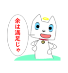 猫神様2（個別スタンプ：1）