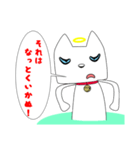 猫神様2（個別スタンプ：9）