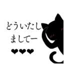 踊る黒猫3。（個別スタンプ：3）