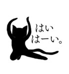 踊る黒猫3。（個別スタンプ：4）