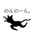 踊る黒猫3。（個別スタンプ：5）