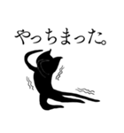 踊る黒猫3。（個別スタンプ：7）