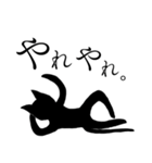 踊る黒猫3。（個別スタンプ：8）