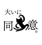 踊る黒猫3。（個別スタンプ：9）