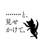 踊る黒猫3。（個別スタンプ：11）