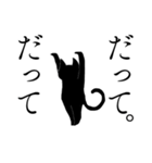 踊る黒猫3。（個別スタンプ：15）