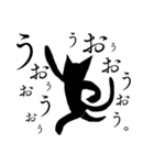 踊る黒猫3。（個別スタンプ：20）