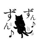 踊る黒猫3。（個別スタンプ：22）