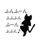 踊る黒猫3。（個別スタンプ：23）