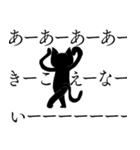 踊る黒猫3。（個別スタンプ：24）