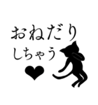 踊る黒猫3。（個別スタンプ：25）