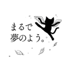 踊る黒猫3。（個別スタンプ：28）