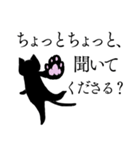 踊る黒猫3。（個別スタンプ：29）