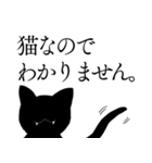 踊る黒猫3。（個別スタンプ：31）
