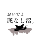 踊る黒猫3。（個別スタンプ：32）