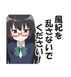 風紀委員長（個別スタンプ：6）