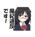 風紀委員長（個別スタンプ：14）