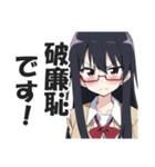 風紀委員長（個別スタンプ：17）