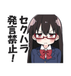 風紀委員長（個別スタンプ：22）