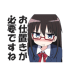 風紀委員長（個別スタンプ：29）