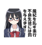 風紀委員長（個別スタンプ：31）