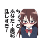 風紀委員長（個別スタンプ：33）