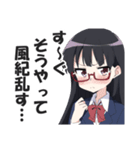 風紀委員長（個別スタンプ：38）