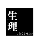 バズった迷言【ネット編】（個別スタンプ：5）