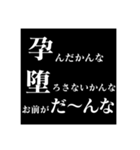 バズった迷言【ネット編】（個別スタンプ：6）