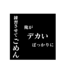 バズった迷言【ネット編】（個別スタンプ：7）