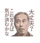 煽り性能高めな一言多い偉人【面白い】（個別スタンプ：5）