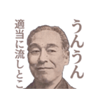 煽り性能高めな一言多い偉人【面白い】（個別スタンプ：10）