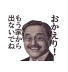 煽り性能高めな一言多い偉人【面白い】（個別スタンプ：28）