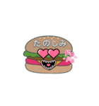 ハーンバーガー（個別スタンプ：30）