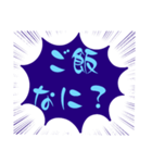 小.中.高生→ 親.友達④便利に使う青大文字（個別スタンプ：10）