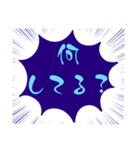 小.中.高生→ 親.友達④便利に使う青大文字（個別スタンプ：14）