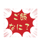 小.中.高生→ 親.友達⑤便利に使う赤大文字（個別スタンプ：8）