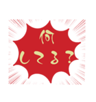 小.中.高生→ 親.友達⑤便利に使う赤大文字（個別スタンプ：14）