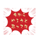 小.中.高生→ 親.友達⑤便利に使う赤大文字（個別スタンプ：25）