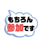 返事① 出欠席.参加不参加.考え中 ♣大文字（個別スタンプ：2）