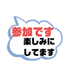 返事① 出欠席.参加不参加.考え中 ♣大文字（個別スタンプ：4）