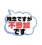 返事① 出欠席.参加不参加.考え中 ♣大文字（個別スタンプ：6）