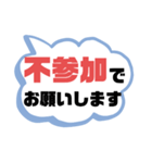 返事① 出欠席.参加不参加.考え中 ♣大文字（個別スタンプ：8）