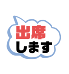 返事① 出欠席.参加不参加.考え中 ♣大文字（個別スタンプ：9）