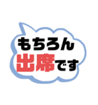 返事① 出欠席.参加不参加.考え中 ♣大文字（個別スタンプ：10）